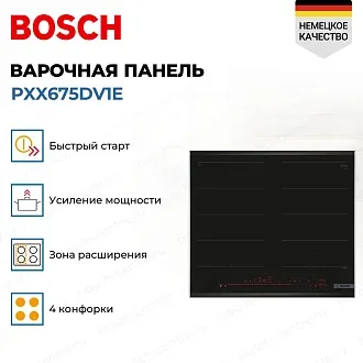 Индукционная варочная панель Bosch PXX675DV1E на 4 конфорки, шириной 60.6 см, черный 3