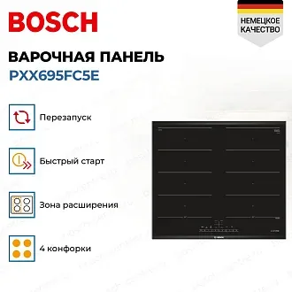 Индукционная варочная панель Bosch PXX695FC5E на 4 конфорки, шириной 60.6 см, черный 3