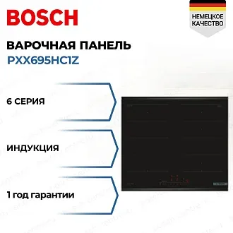 Индукционная варочная панель Bosch PXX695HC1Z