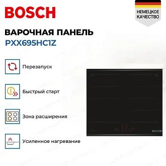 Индукционная варочная панель Bosch PXX695HC1Z 3