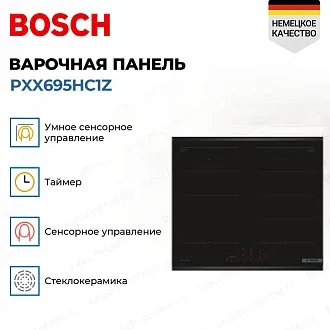 Индукционная варочная панель Bosch PXX695HC1Z 4