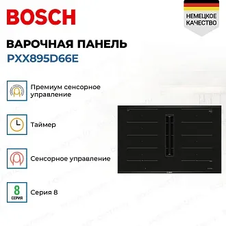 Индукционная варочная панель Bosch PXX895D66E на 4 конфорки, шириной 81.6 см, черный 4