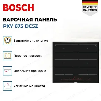 Индукционная варочная панель Bosch PXY 675 DC5Z на 4 конфорки, шириной 60.6 см, черный 2
