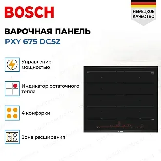 Индукционная варочная панель Bosch PXY 675 DC5Z на 4 конфорки, шириной 60.6 см, черный 3