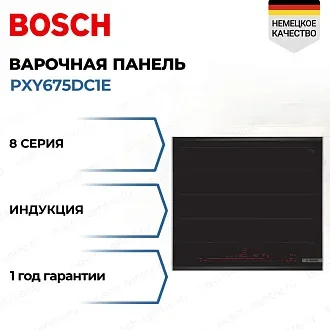 Индукционная варочная панель Bosch PXY675DC1E на 4 конфорки, шириной 60.6 см, черный