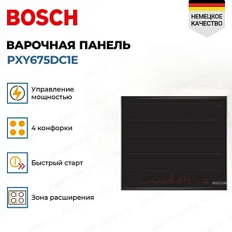 Индукционная варочная панель Bosch PXY675DC1E на 4 конфорки, шириной 60.6 см, черный 3
