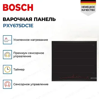 Индукционная варочная панель Bosch PXY675DC1E на 4 конфорки, шириной 60.6 см, черный 4
