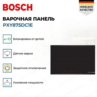 Индукционная варочная панель Bosch PXY875DC1E на 4 конфорки, шириной 81.6 см, черный 2