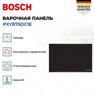 Индукционная варочная панель Bosch PXY875DC1E на 4 конфорки, шириной 81.6 см, черный 4