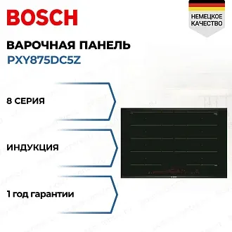 Индукционная варочная панель Bosch PXY875DC5Z на 4 конфорки, шириной 81.6 см, черный