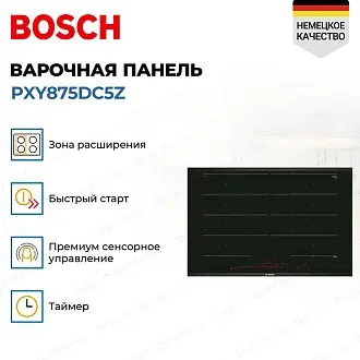 Индукционная варочная панель Bosch PXY875DC5Z на 4 конфорки, шириной 81.6 см, черный 3