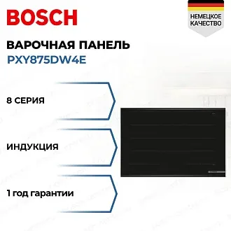 Индукционная варочная панель Bosch PXY875DW4E на 4 конфорки, шириной 81.6 см, черный