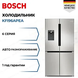 Холодильник Side by Side Bosch KFI96APEA