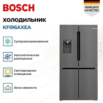 Холодильник Side by Side Bosch KFI96AXEA 3