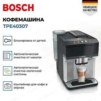 Кофемашина Bosch TPE40307 2