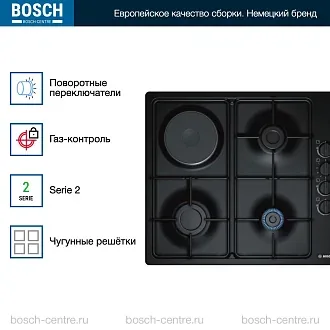 Комбинированная варочная панель Bosch PBY6C6B62O на 4 конфорки, шириной 58 см, черный 2