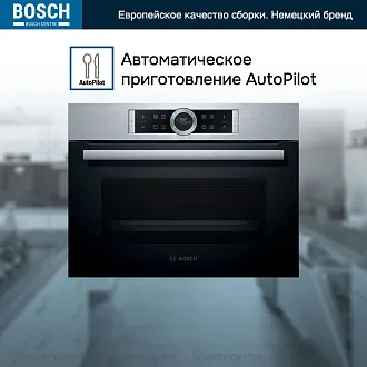 Компактный духовой шкаф Bosch CBG635BS3 электрический, шириной 59.4 см, нержавеющая сталь, EcoClean очистка 2