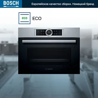 Компактный духовой шкаф Bosch CBG635BS3 электрический, шириной 59.4 см, нержавеющая сталь, EcoClean очистка 3