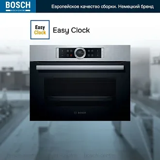Компактный духовой шкаф Bosch CBG635BS3 электрический, шириной 59.4 см, нержавеющая сталь, EcoClean очистка 4