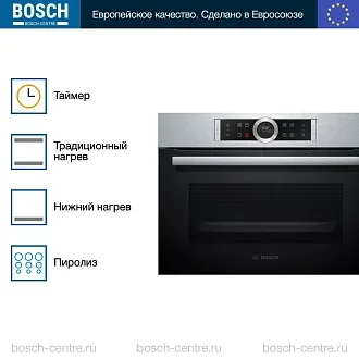 Компактный духовой шкаф Bosch CBG675BS3 электрический, шириной 59.4 см, нержавеющая сталь, пиролитическая очистка 4