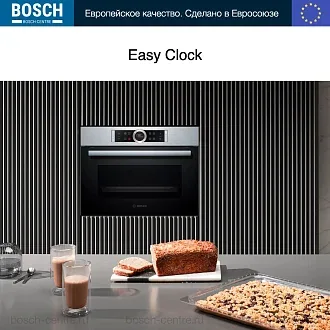 Компактный духовой шкаф Bosch CBG675BS3 электрический, шириной 59.4 см, нержавеющая сталь, пиролитическая очистка 5