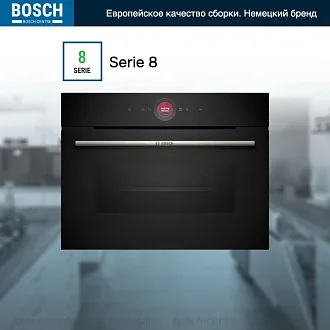 Компактный духовой шкаф Bosch CBG7341B1 электрический, шириной 59.4 см, черный, EcoClean очистка 2