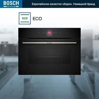 Компактный духовой шкаф Bosch CBG7341B1 электрический, шириной 59.4 см, черный, EcoClean очистка 3