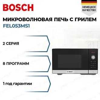 Микроволновая печь Bosch FEL053MS1