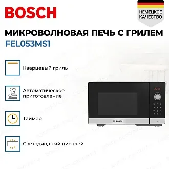 Микроволновая печь Bosch FEL053MS1 3