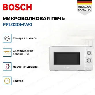 Микроволновая печь Bosch FFL020MW0 2