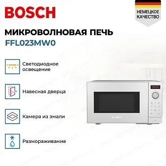 Микроволновая печь Bosch FFL023MW0 2