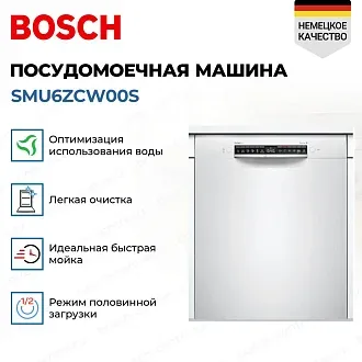 Полувстраиваемая посудомоечная машина Bosch SMU6ZCW00S 3