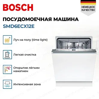 Посудомоечная машина Bosch SMD6ECX12E 3
