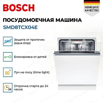 Посудомоечная машина Bosch SMD8TCX04E 2