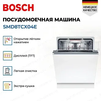 Посудомоечная машина Bosch SMD8TCX04E 3