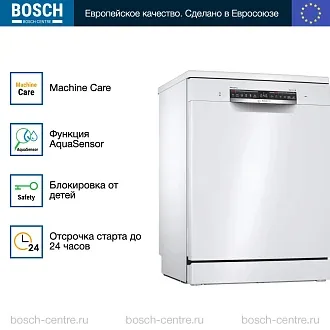 Посудомоечная машина Bosch SMS 4HCW48E 3