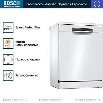 Посудомоечная машина Bosch SMS 4HCW48E 4