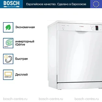 Посудомоечная машина Bosch SMS23DW01T 2