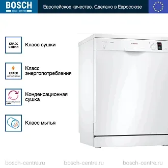 Посудомоечная машина Bosch SMS23DW01T 3