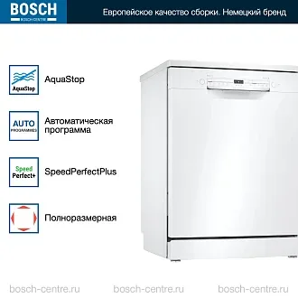 Посудомоечная машина Bosch SMS2ITW04E 3