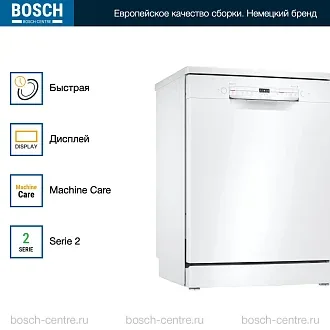 Посудомоечная машина Bosch SMS2ITW04E 4