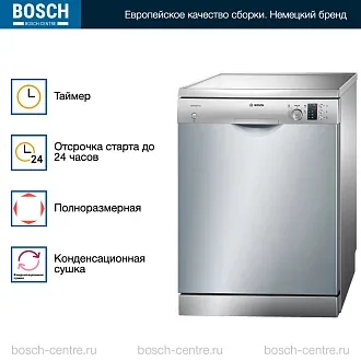 Посудомоечная машина Bosch SMS43D08ME 2