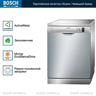 Посудомоечная машина Bosch SMS43D08ME 3