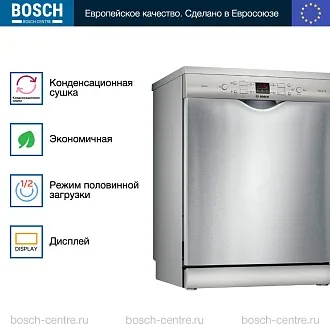 Посудомоечная машина Bosch SMS44DI01T 2