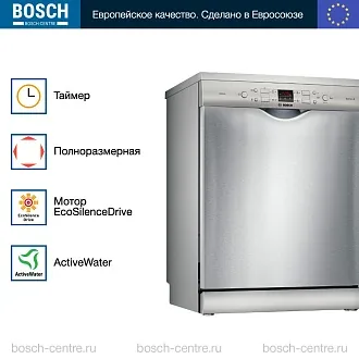 Посудомоечная машина Bosch SMS44DI01T 3