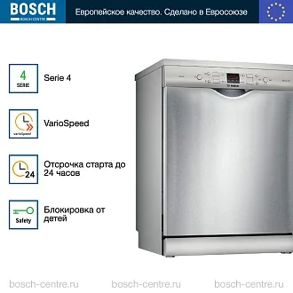 Посудомоечная машина Bosch SMS44DI01T 4