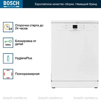 Посудомоечная машина Bosch SMS44DW01T 2