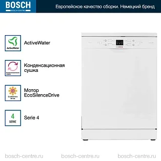 Посудомоечная машина Bosch SMS44DW01T 3