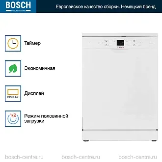 Посудомоечная машина Bosch SMS44DW01T 4