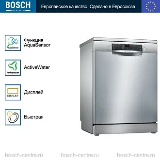 Посудомоечная машина Bosch SMS45DI10Q 2